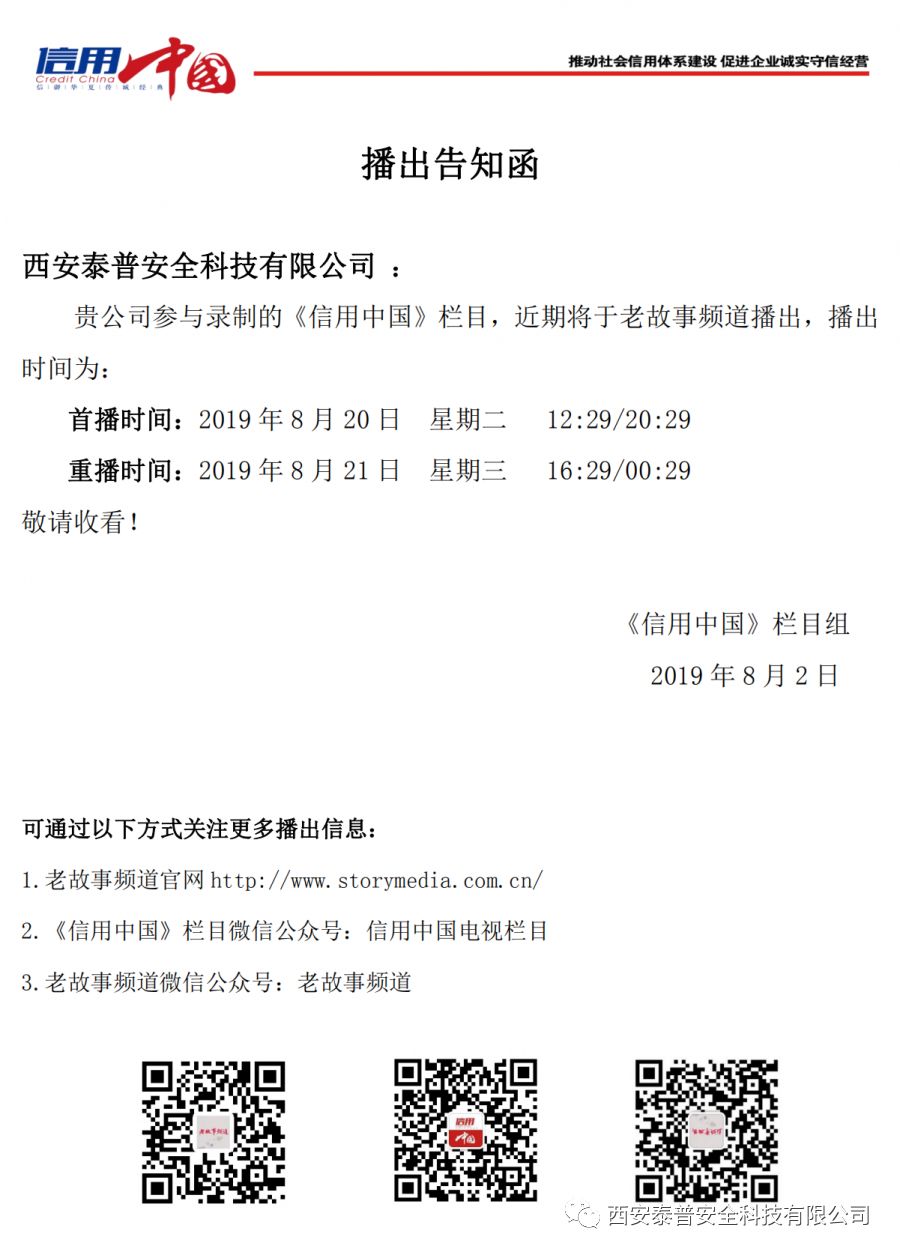 <font color='#FF0000'>央视知名主持人海霞与西安熊猫体育刘</font>